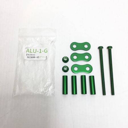  KNICKS 金具一式 未使用品(S) アルミアルマイト加工金具一式 ALU-1-G グリーン