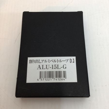  KNICKS ベルトループアタッチメント 程度A アルミ製ベルトループアタッチメント ALU15LA-G グリーン