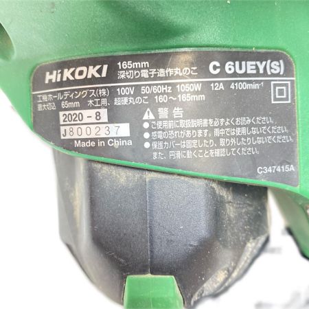  HiKOKI ハイコーキ 丸のこ  本体のみ コード式 165mm J800237 C6UEY(S) グリーン