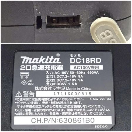  MAKITA マキタ 充電器 程度B DC18RD ブルー