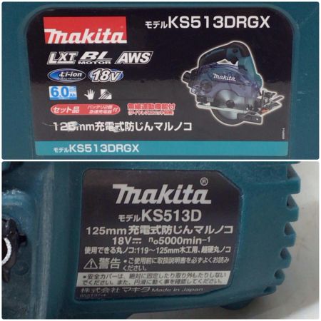  MAKITA マキタ 防じん丸のこ 程度B ケース付 コードレス式 125mm 18v 25328 KS513D ブルー