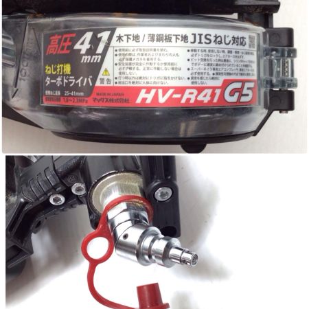  MAX マックス HV-R41G5 レッド ねじ打ち機 程度B ケース付 高圧 41mm 22421055B