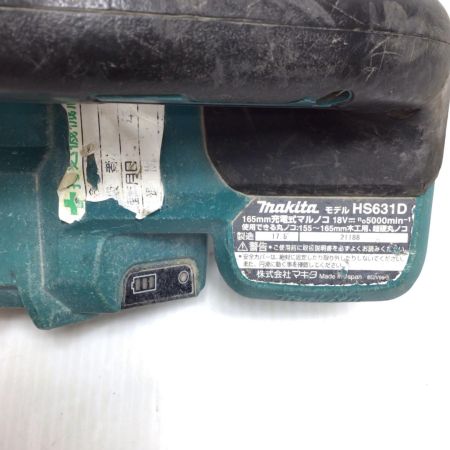  MAKITA マキタ 丸のこ 程度C 本体のみ コードレス式 165mm 18v 21188 角度調節ネジ欠品 HS631D ブルー