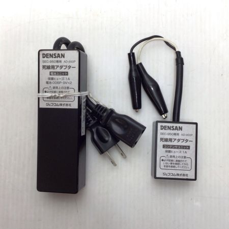  DENSAN 検電チェッカー 程度B アダプター4点付 SEC-950 ブラック