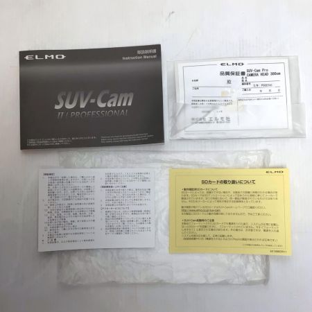  elmo 小型カメラ 程度B プローブカメラ・イヤホンマイク・AVケーブル・MicroUSBケーブル・充電ケーブル・ケース付 SUV-Cam PROFESSIONAL ブラック