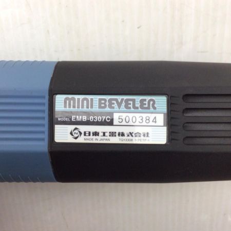  日東工業 ミニベベラー 程度B 本体のみ コード式 100v 500384 使用感有 EMB-0307C ブルー