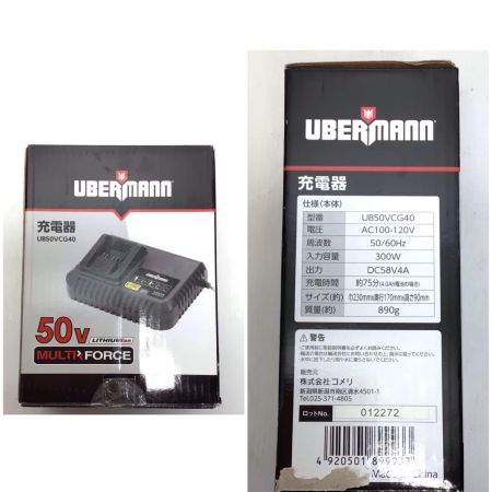  UBERMANN 充電器・バッテリー2個 未使用品(S) 50V 4.0Ah UB50VCG40/UB50VBP40