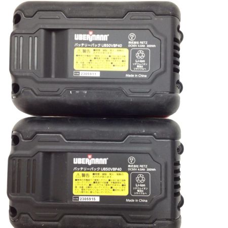  UBERMANN 充電器・バッテリー2個 未使用品(S) 50V 4.0Ah UB50VCG40/UB50VBP40