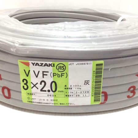  YAZAKI VVFケーブル 未使用品(S) 3芯 2.0mm×100m 2025年11月(令和7年)