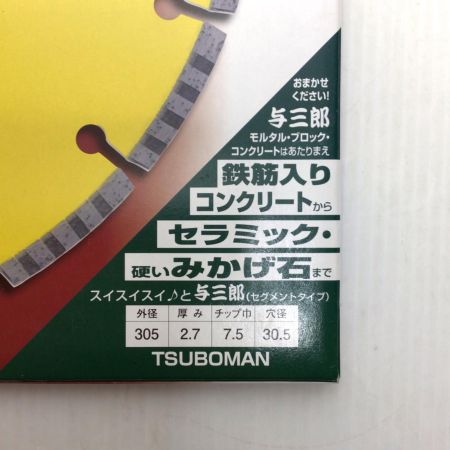  TSUBOMAN ダイヤモンドカッター 未使用品(S) 305×2.7 YB-305