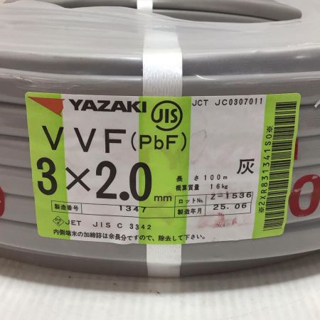  YAZAKI VVFケーブル 未使用品(S) 3芯 2.0mm×100m 2025年6月(令和7年)