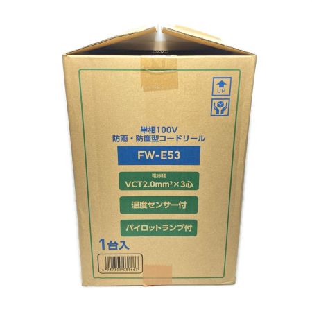  NICHIDO コードリール 未使用品(S) 3芯 2.0mm×50m FW-E53