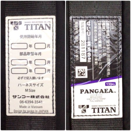 TITAN フルハーネス型安全帯 未使用品(S) 収納バッグ付 Mサイズ PAHN-10A-BL-M
