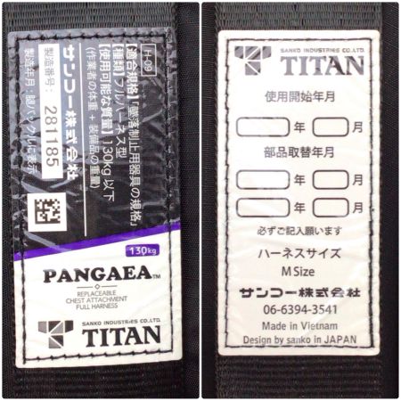  TITAN フルハーネス型安全帯 未使用品(S) 収納バッグ付 Mサイズ PAHN-10A-BL-M