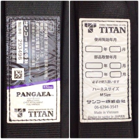  TITAN フルハーネス型安全帯 未使用品(S) 収納バッグ付 Mサイズ PAHN-10A-BL-M