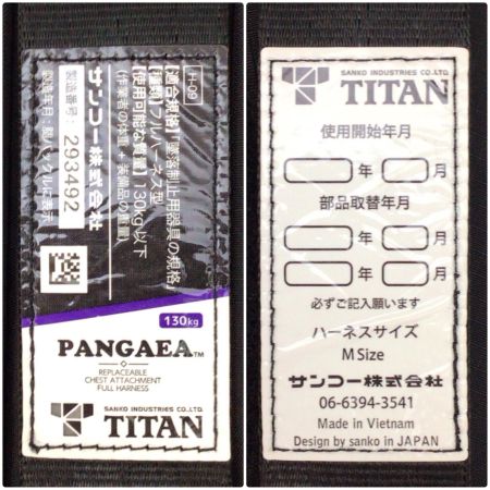  TITAN フルハーネス型安全帯 未使用品(S) 収納バッグ付 Mサイズ PAHN-10A-BL-M