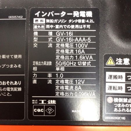  KOSHIN インバーター発電機 未使用品(S) 本体のみ 4サイクル GV-16i オレンジ