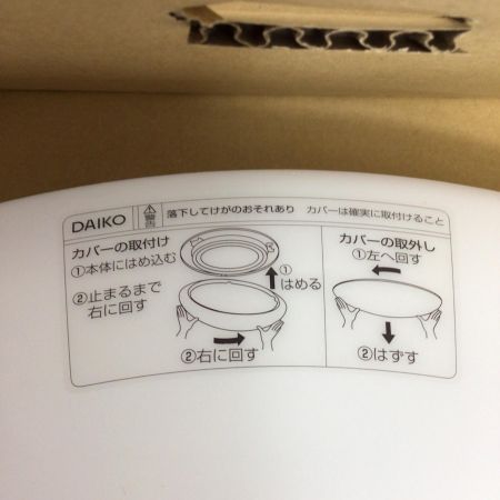  KOIZUMI コイズミ シーリングライト 程度B リモコン付 AH55710