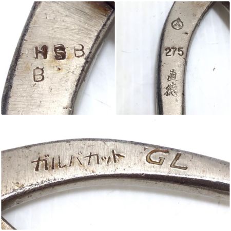  直徳 板金ばさみ 程度C ガルバカット275ｍｍ GL