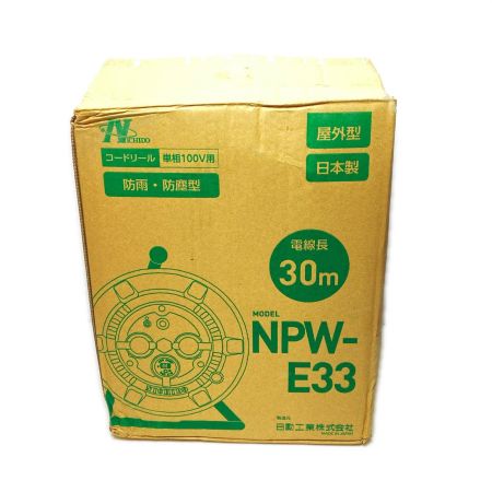  NICHIDO コードリール 未使用品(S) 3芯 2.0mm×30m NPW-E33