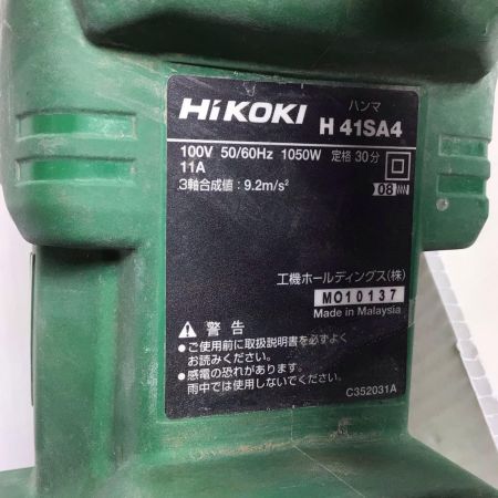  HiKOKI ハイコーキ ハンマ ケース付 コード式 程度C H41SA4 グリーン