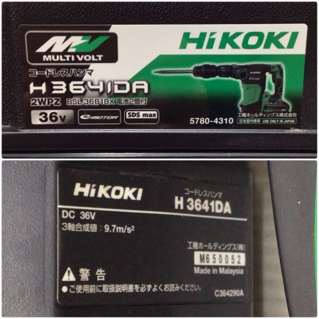  HiKOKI ハイコーキ ハンマ 充電池1個 (BSL36B18X)・ケース付 コードレス式 36v M650052 H3641DA グリーン
