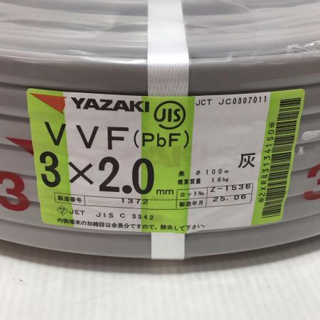  YAZAKI VVFケーブル 未使用品(S) 3芯 2.0mm×100m 2025年6月(令和7年) 