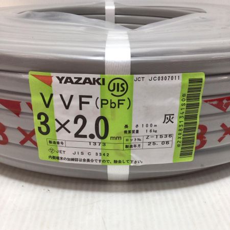  YAZAKI VVFケーブル 未使用品(S) 3芯 2.0mm×100m 2025年6月(令和7年)