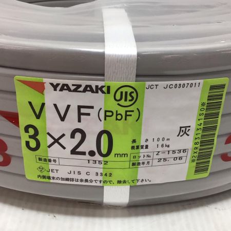  YAZAKI VVFケーブル 未使用品(S) 3芯 2.0mm×100m 2025年6月(令和7年) 