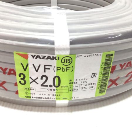  YAZAKI VVFケーブル 未使用品(S) 3芯 2.0mm×100m 2025年9月(令和7年)