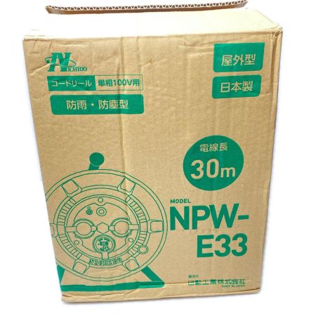  NICHIDO コードリール 未使用品(S) 30m NPW-E33