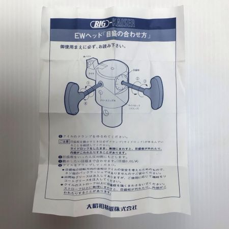  BIG KAISER CKボーリングシステム 程度A 箱ヨゴレ有 EW-41-54CK4