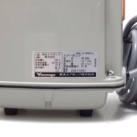  安永 エアーポンプ 未使用品(S) AP-80H