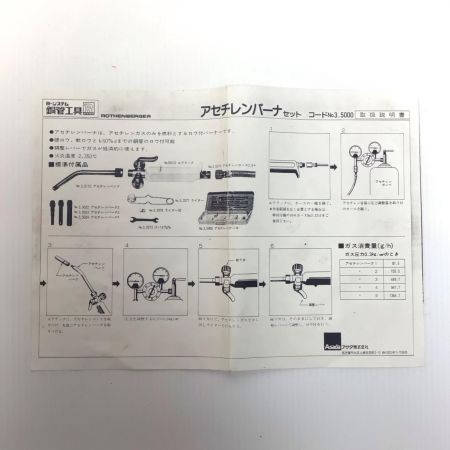  Asada アセチレンバーナー ジャンク品(D) 動作未確認 ROTHENBERGER R35000 オレンジ