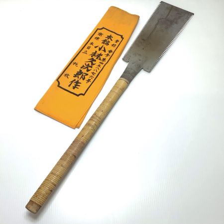  中屋貞五郎 ノコギリ 程度B 300mm