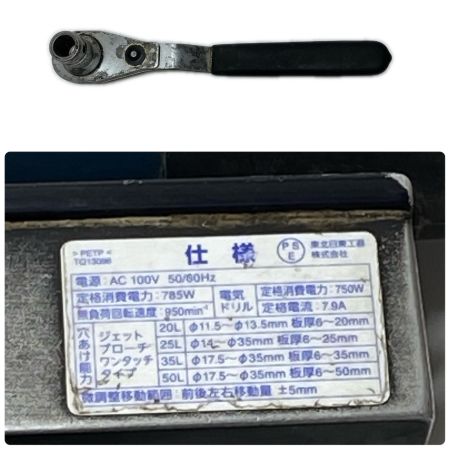  NITTO 磁器ボール盤 ハンドル・ケース付 コード式 使用感有 アトラエース LO-355OA ネイビー