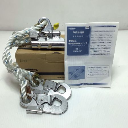  藤井電工 傾斜面作業用ロリップ 程度A KS-21-1W