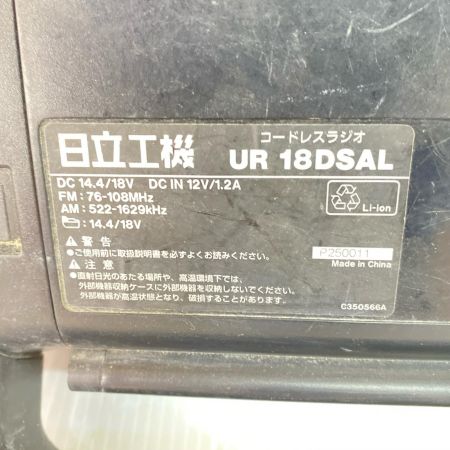  HITACHI 日立 バッテリー式ラジオ ACアダプター付 コードレス式 18v UR18DSAL ブラック