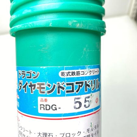  HOUSEBM コアドリル 未使用品(S) Φ55 RDG-55