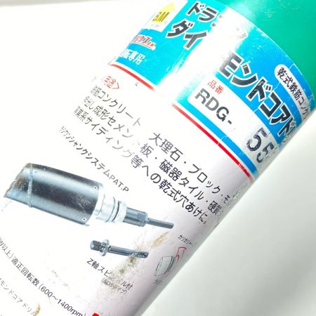  HOUSEBM コアドリル 未使用品(S) Φ55 RDG-55