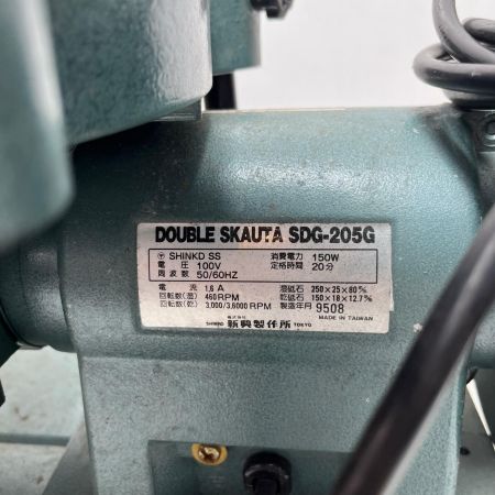 SHINKO(新興製作所) 刃物とぎ機   SDG-205G