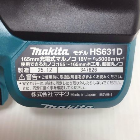  MAKITA マキタ 丸のこ 充電器・充電池2個・ケース付 コードレス式 18v 未使用品(S) HS631DGXS ブルー