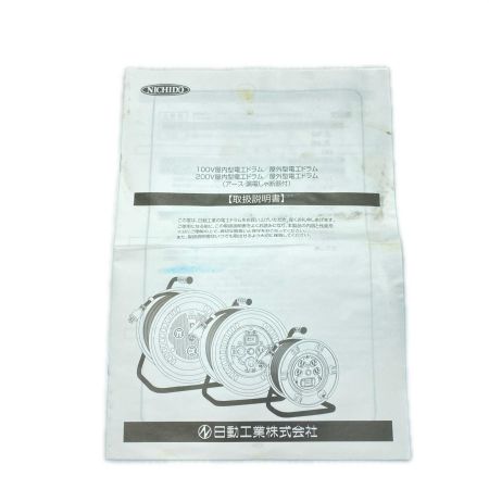  NICHIDO コードリール 未使用品(S) 2芯20ｍ3個口 NPW-203C