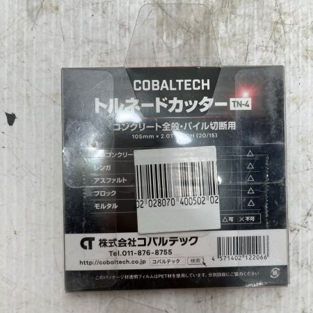 コバルテック 刃   未使用品(S) TN-4 レッド