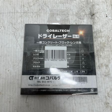 コバルテック 刃 未使用品(S) DL-5
