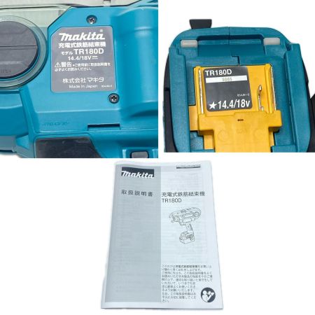  MAKITA マキタ 鉄筋結束機 未使用品(S) 充電器・充電池2個・ケース付 コードレス式 18v TR180DRGX ブルー