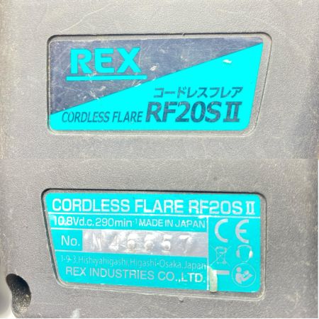  REX レッキス コードレスフレア コードレス式 10.8v N46657 RF20SⅡ ブラック