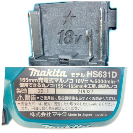  MAKITA マキタ  丸のこ 付属品完備 165mm HS631DGXS ブルー