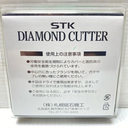  札幌砥石機工 スーパービッグドライカップ未使用品(S) 5枚入