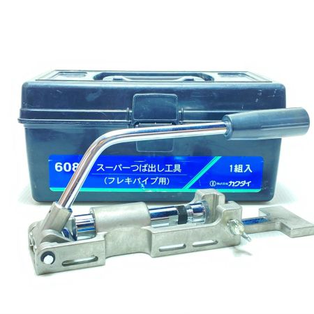  カクダイ つば出し工具 ケース付 6081